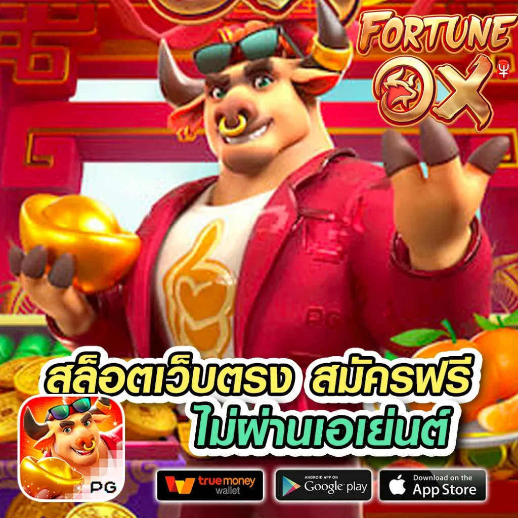 เล่นฟรี roma 888