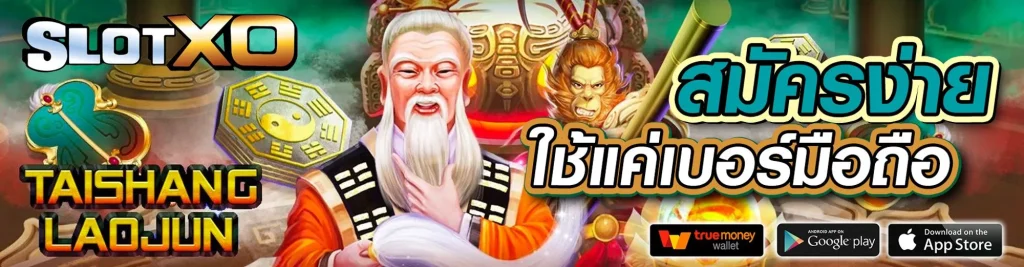 โรม่า888